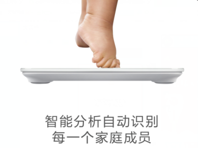 小米智能体重秤
