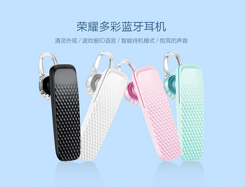 华为（HUAWEI)多彩蓝牙耳机